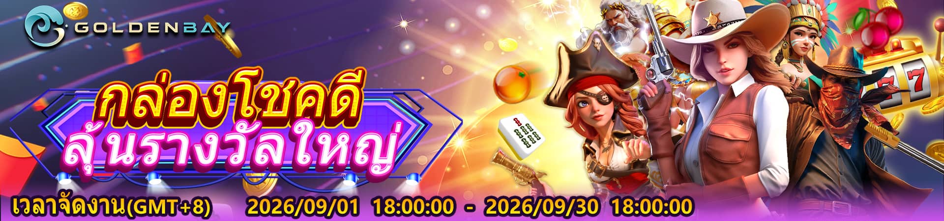赏金女王2块爆分13万相关图片